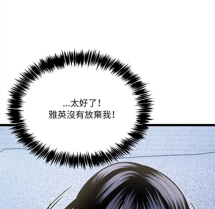 财富爱情二选一第13話