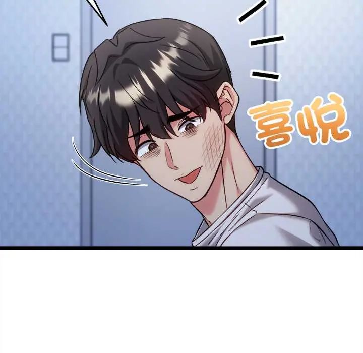 财富爱情二选一第13話