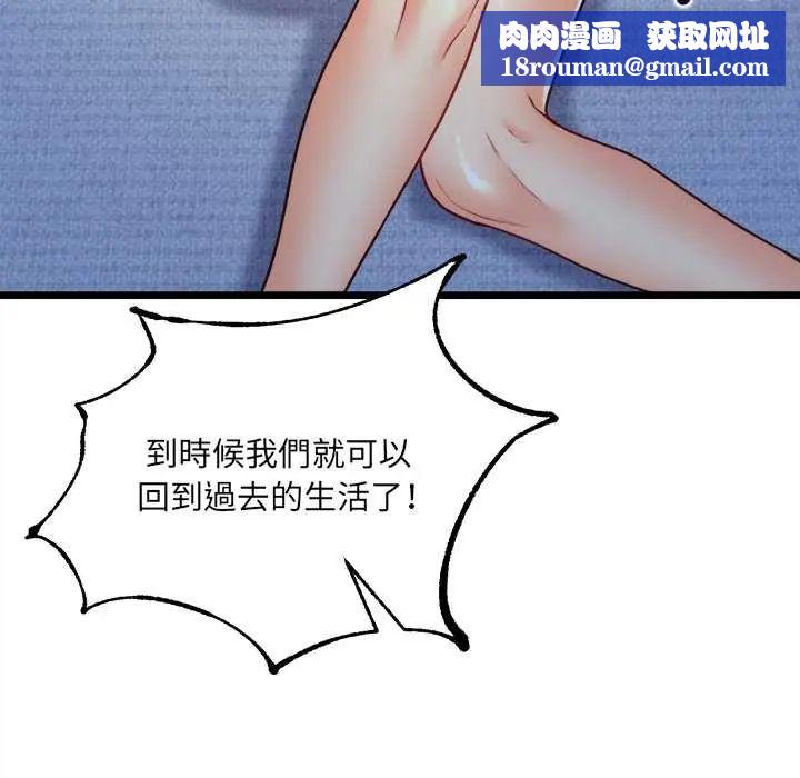 财富爱情二选一第13話