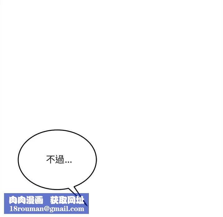 财富爱情二选一第13話