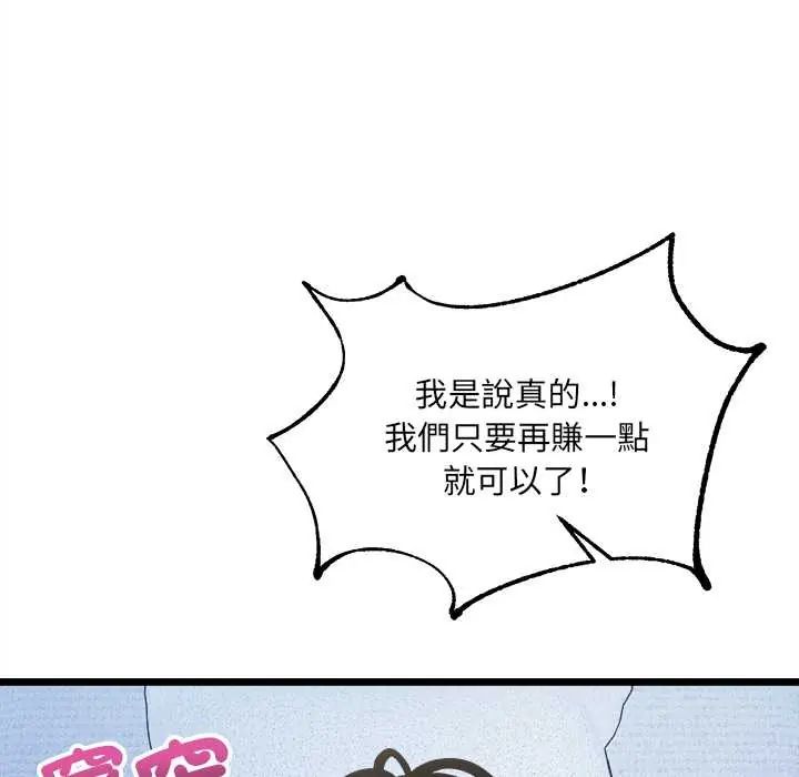 财富爱情二选一第13話