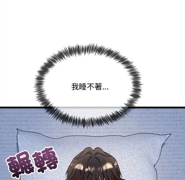 财富爱情二选一第13話