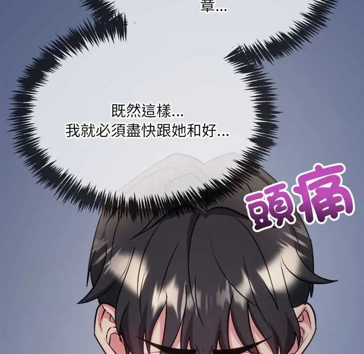 财富爱情二选一第13話
