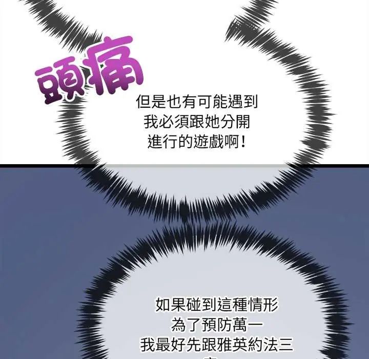 财富爱情二选一第13話