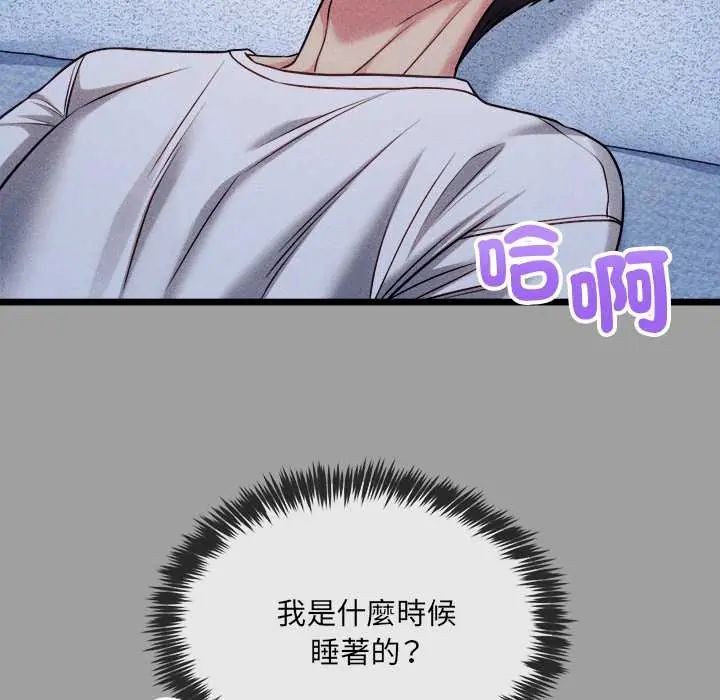 财富爱情二选一第13話