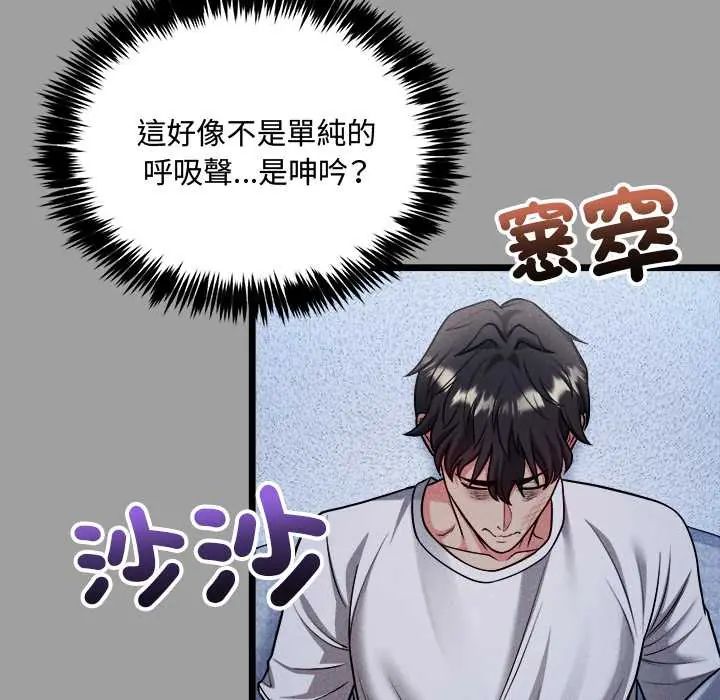 财富爱情二选一第13話