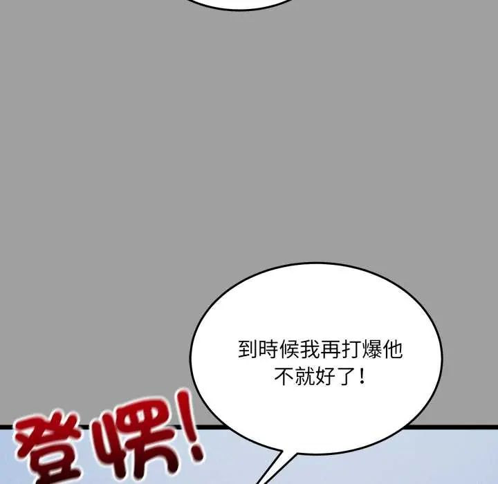 财富爱情二选一第13話