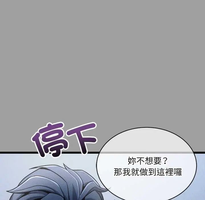 财富爱情二选一第13話