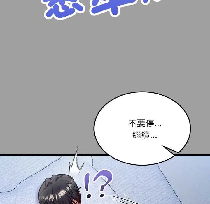 财富爱情二选一第13話
