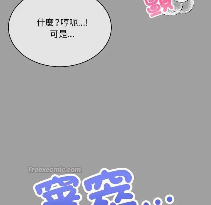 财富爱情二选一第13話