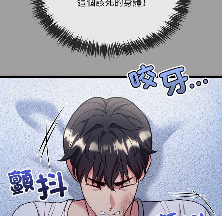 财富爱情二选一第13話