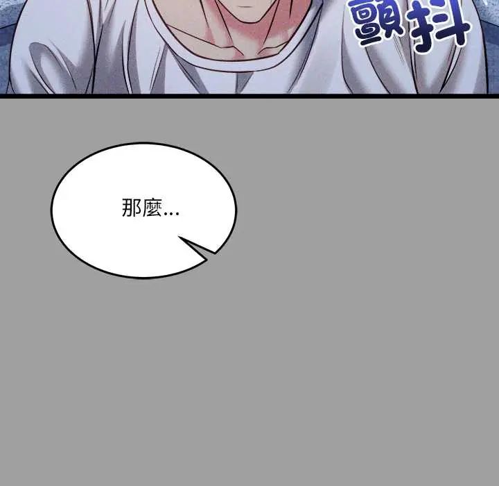 财富爱情二选一第13話