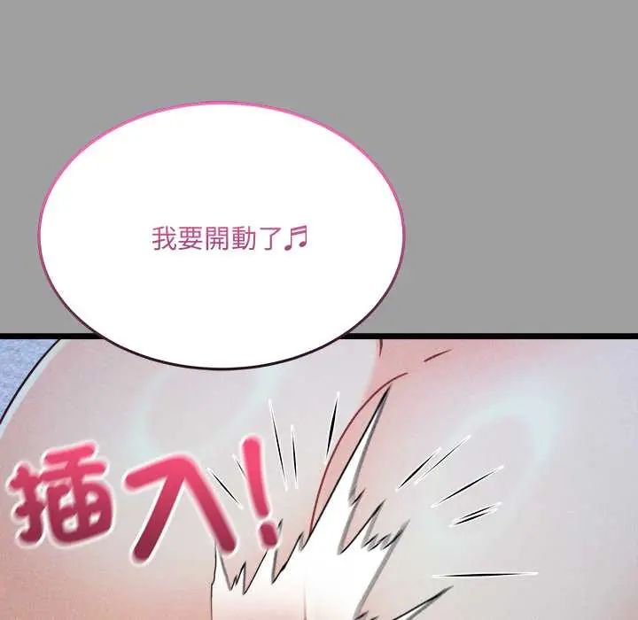 财富爱情二选一第13話