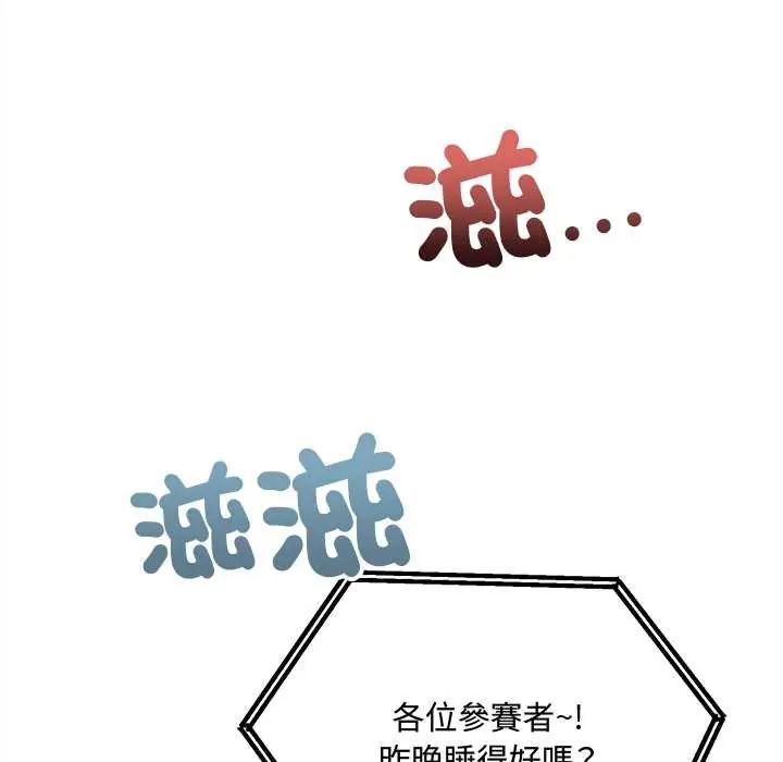 财富爱情二选一第13話