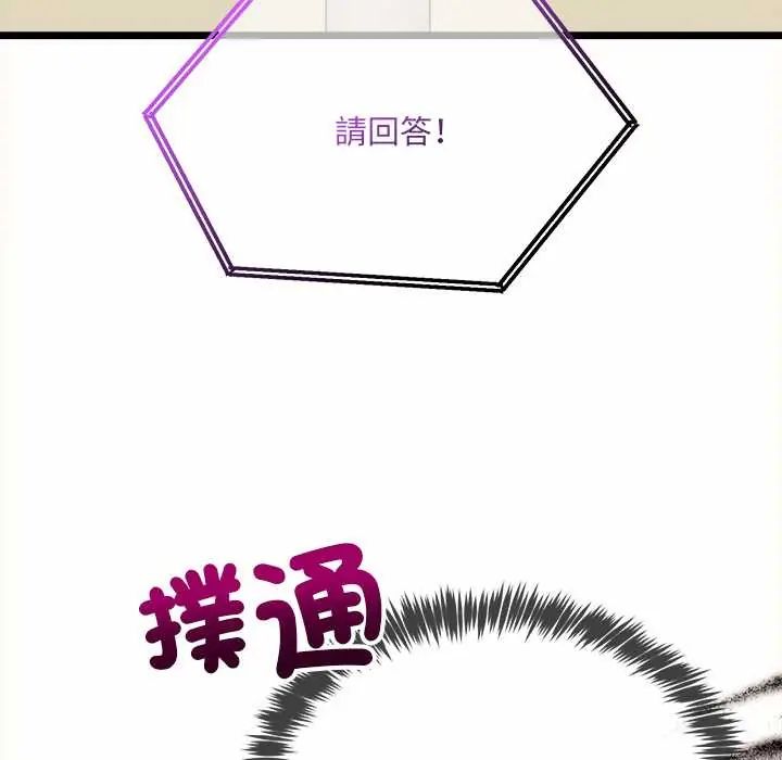 财富爱情二选一第13話