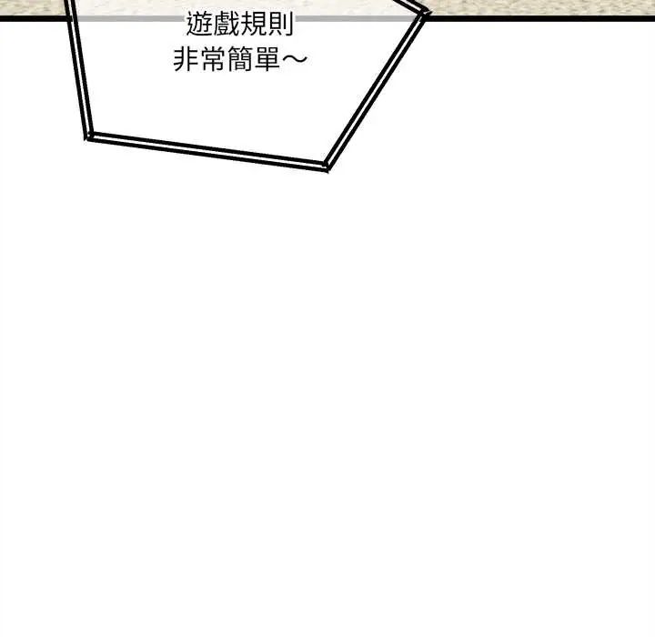 财富爱情二选一第13話
