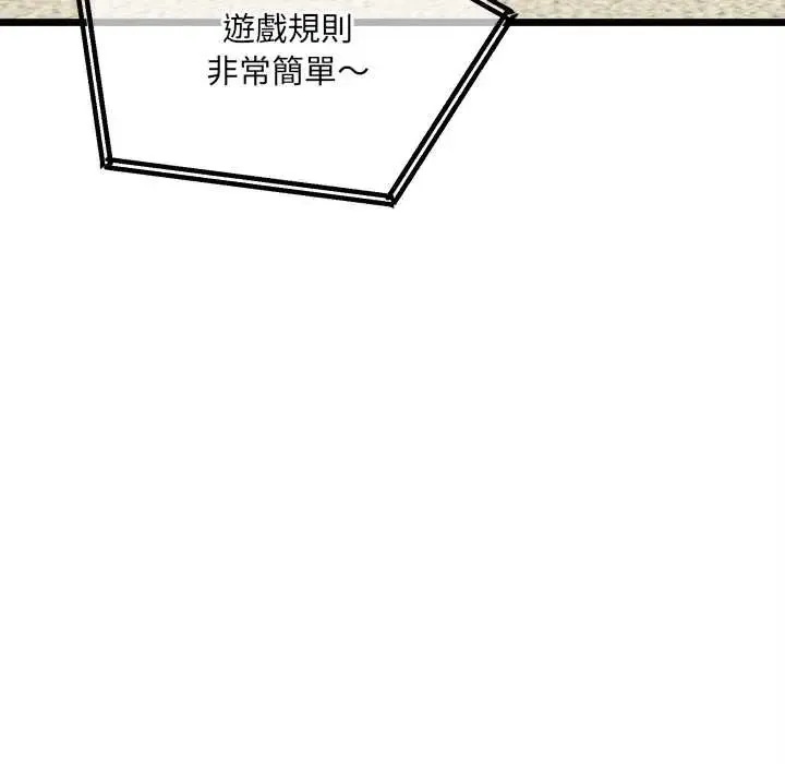 財富愛情二選一第13話