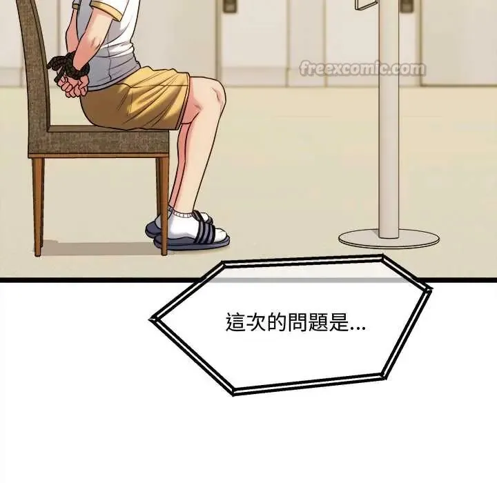 財富愛情二選一第13話