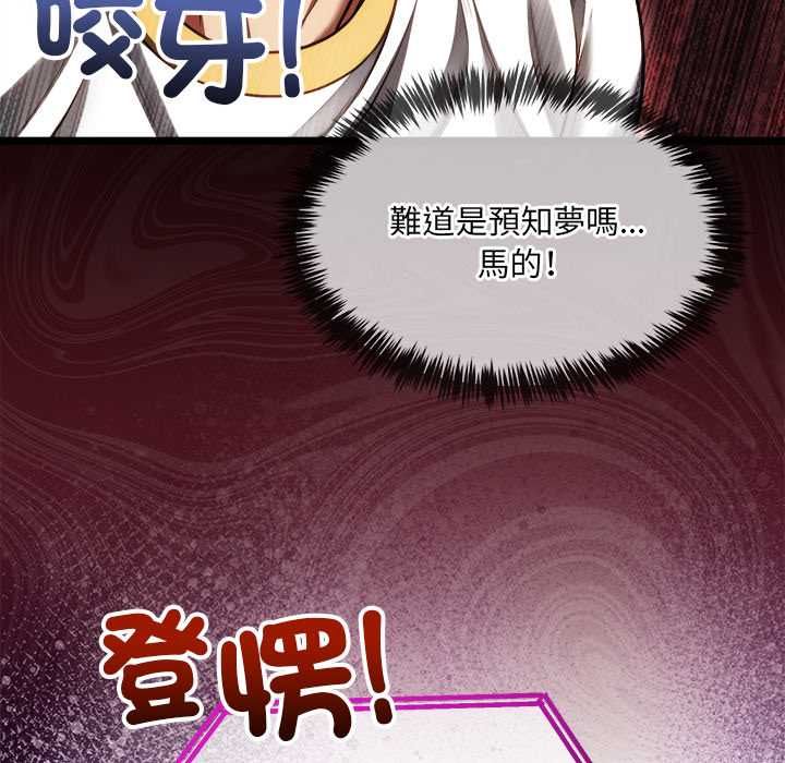 财富爱情二选一第13話