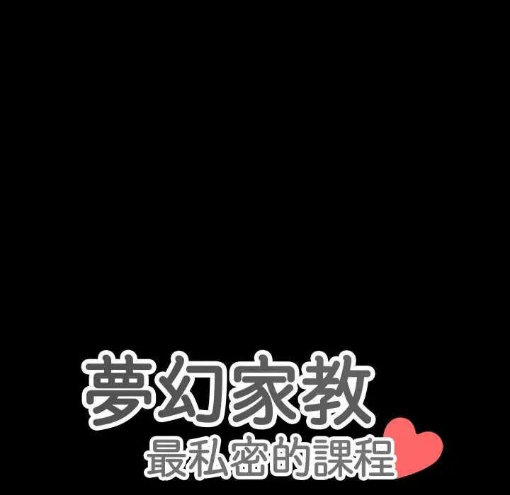 梦幻家教第9話