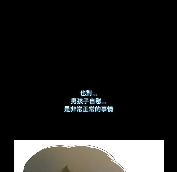 梦幻家教第9話
