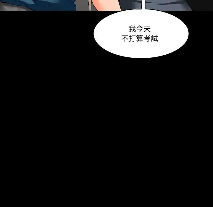 梦幻家教第9話