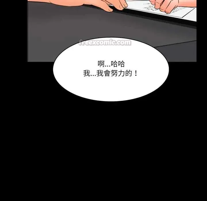 夢幻家教第9話