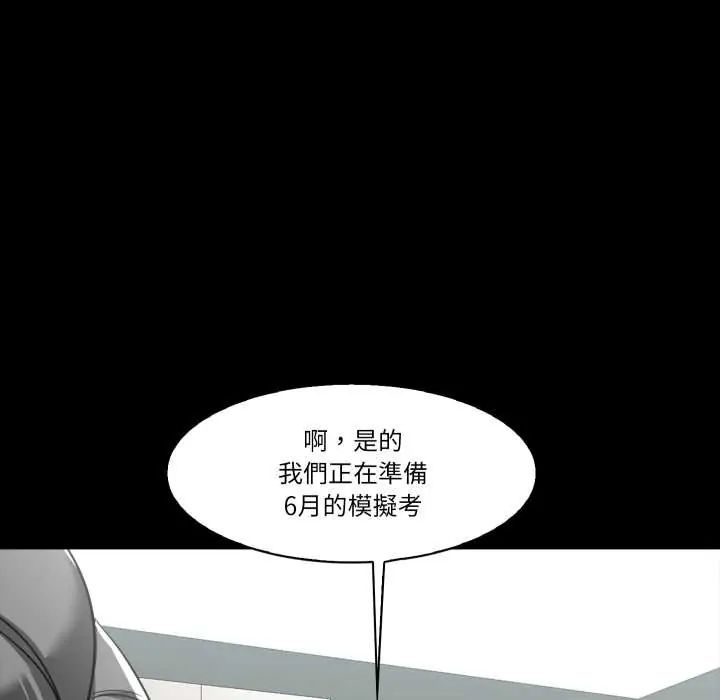 梦幻家教第9話