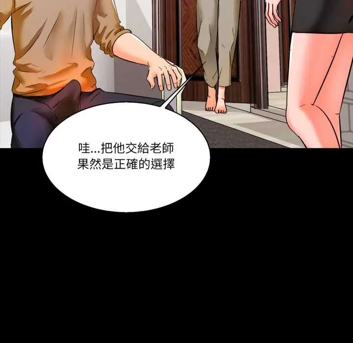 梦幻家教第9話