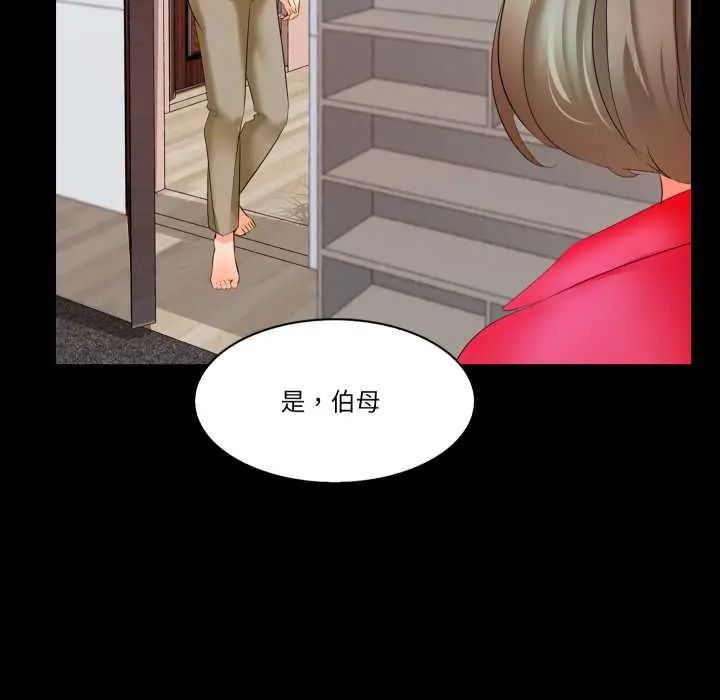 梦幻家教第9話