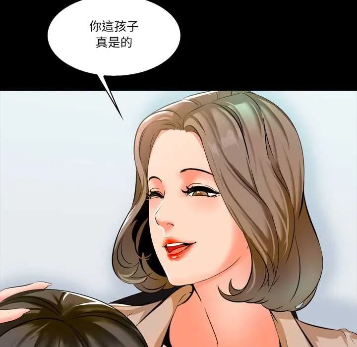 梦幻家教第9話