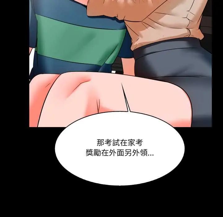梦幻家教第9話