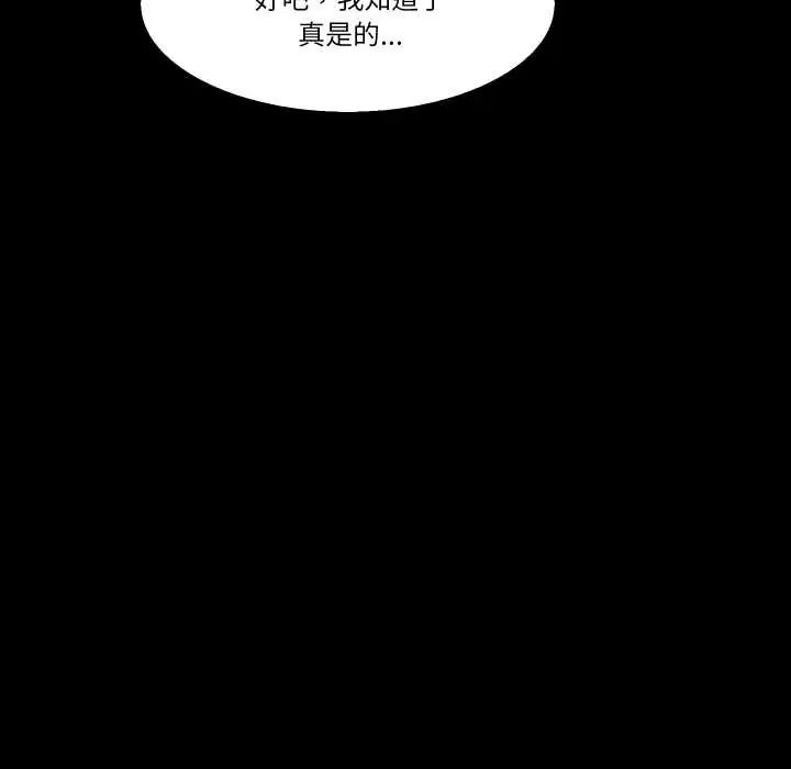 梦幻家教第9話