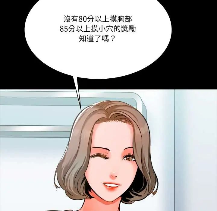梦幻家教第9話