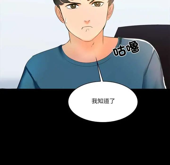 梦幻家教第9話