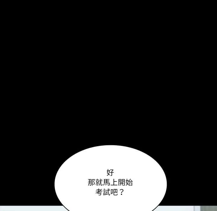 梦幻家教第9話