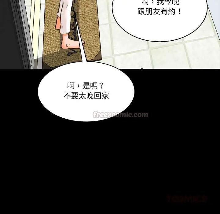 梦幻家教第9話