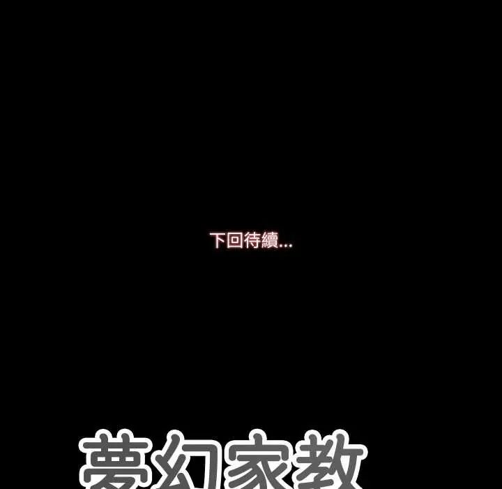 梦幻家教第9話