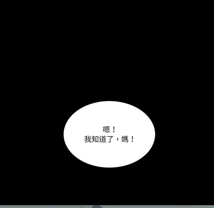 梦幻家教第9話