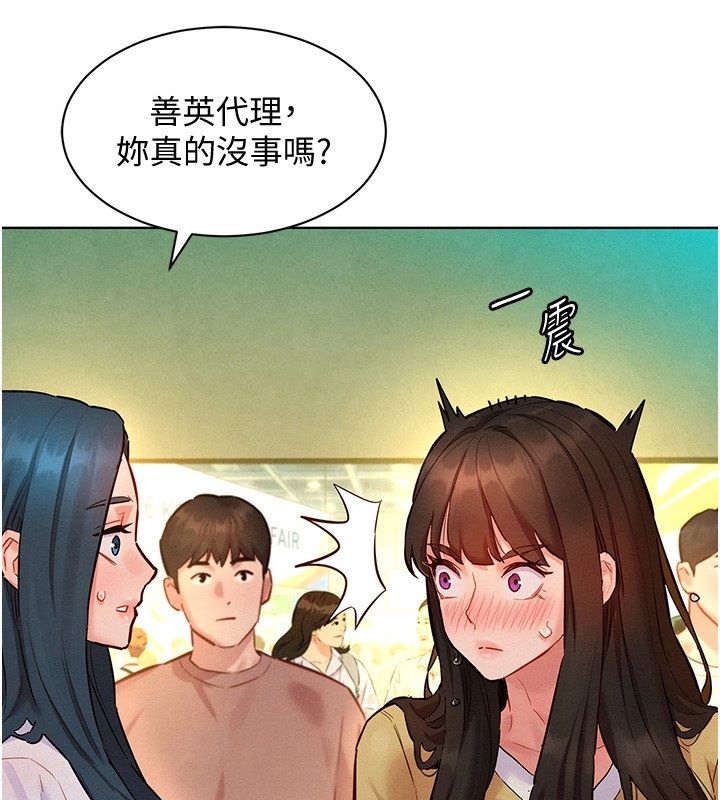 她们的最爱.ZIP第10話-還要我一步一步教妳嗎?