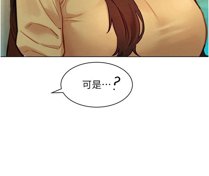 她们的最爱.ZIP第10話-還要我一步一步教妳嗎?