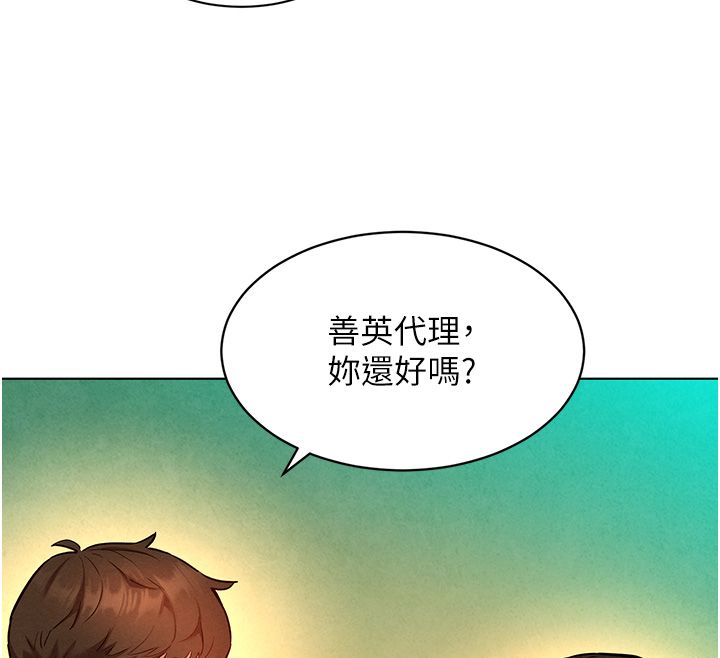 她们的最爱.ZIP第10話-還要我一步一步教妳嗎?