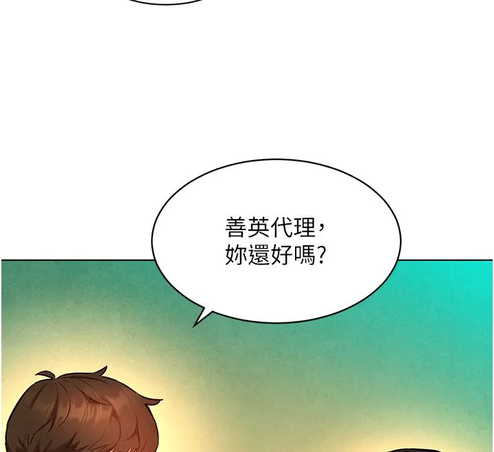 她們的最愛.ZIP第10話-還要我一步一步教妳嗎?