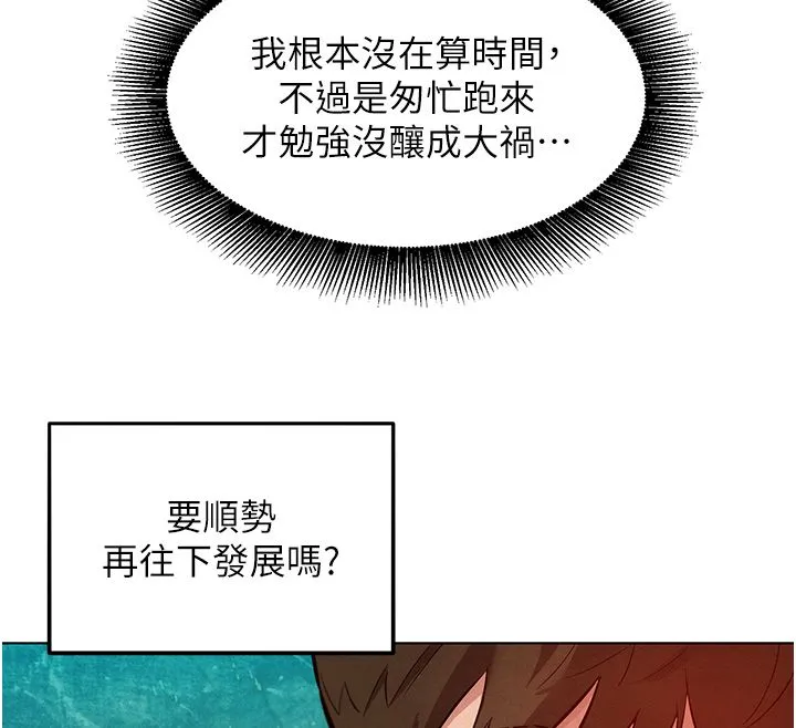 她們的最愛.ZIP第10話-還要我一步一步教妳嗎?