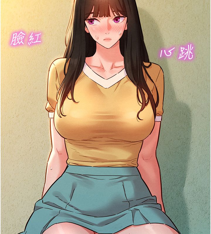 她们的最爱.ZIP第10話-還要我一步一步教妳嗎?