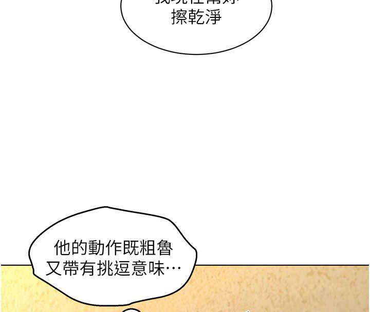 她们的最爱.ZIP第10話-還要我一步一步教妳嗎?