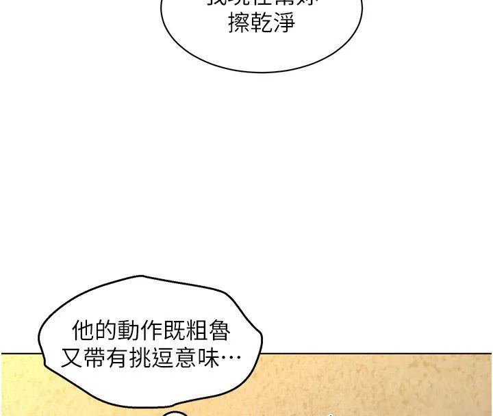 她們的最愛.ZIP第10話-還要我一步一步教妳嗎?