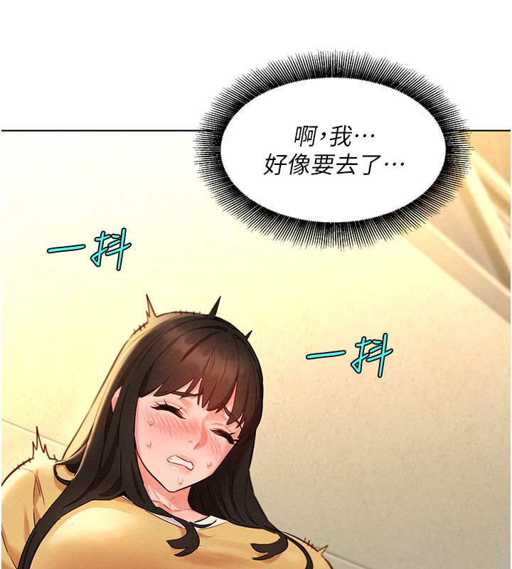 她们的最爱.ZIP第10話-還要我一步一步教妳嗎?