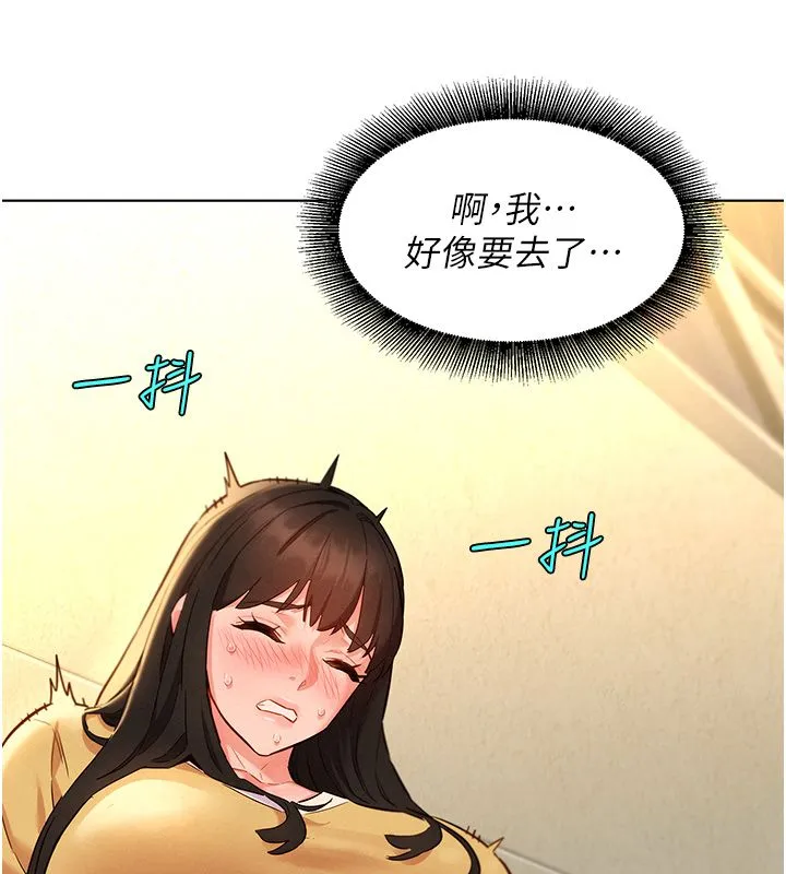 她們的最愛.ZIP第10話-還要我一步一步教妳嗎?