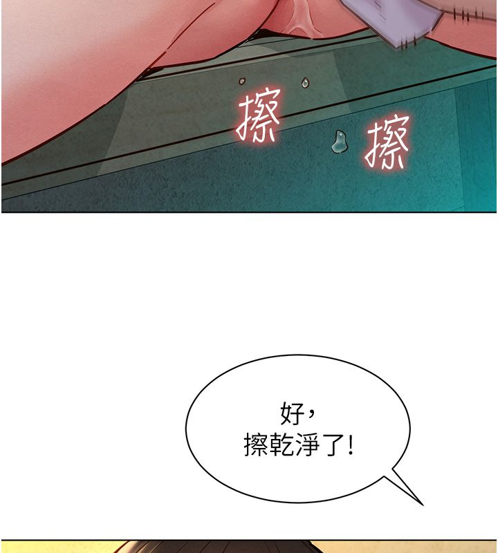 她们的最爱.ZIP第10話-還要我一步一步教妳嗎?